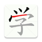 Logo of Chinese Stroke Order android Application 