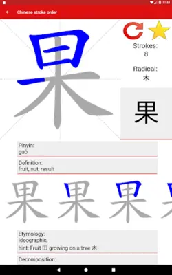 Chinese Stroke Order android App screenshot 3