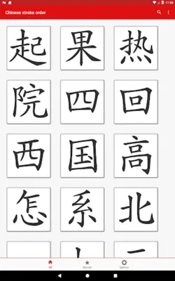 Chinese Stroke Order android App screenshot 4