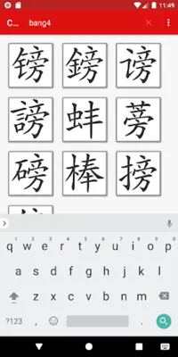 Chinese Stroke Order android App screenshot 5