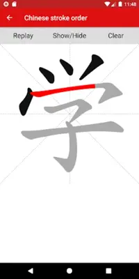 Chinese Stroke Order android App screenshot 6