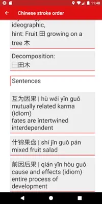 Chinese Stroke Order android App screenshot 7