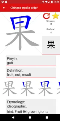 Chinese Stroke Order android App screenshot 8